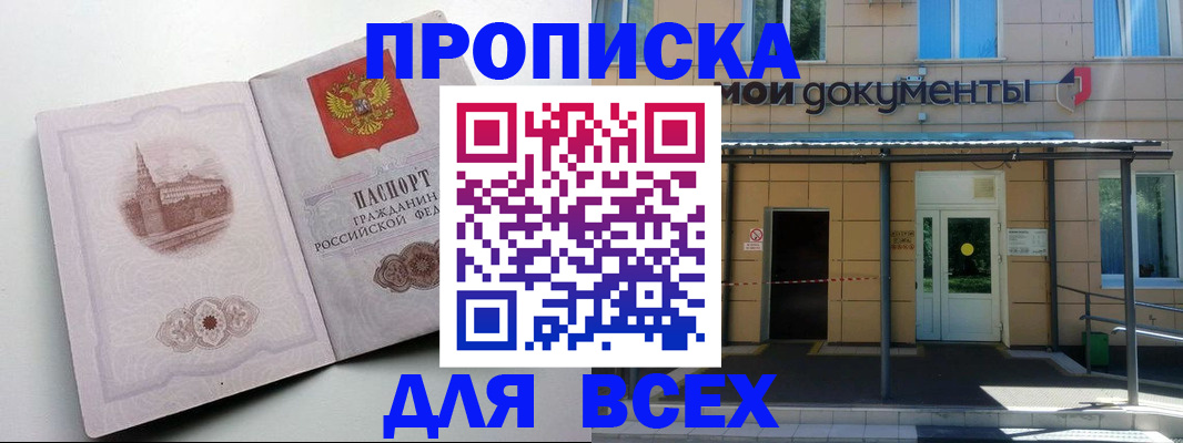 прописка иностранных граждан в Краснодаре