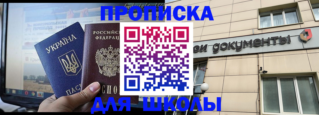 временная регистрация купить в Краснодаре