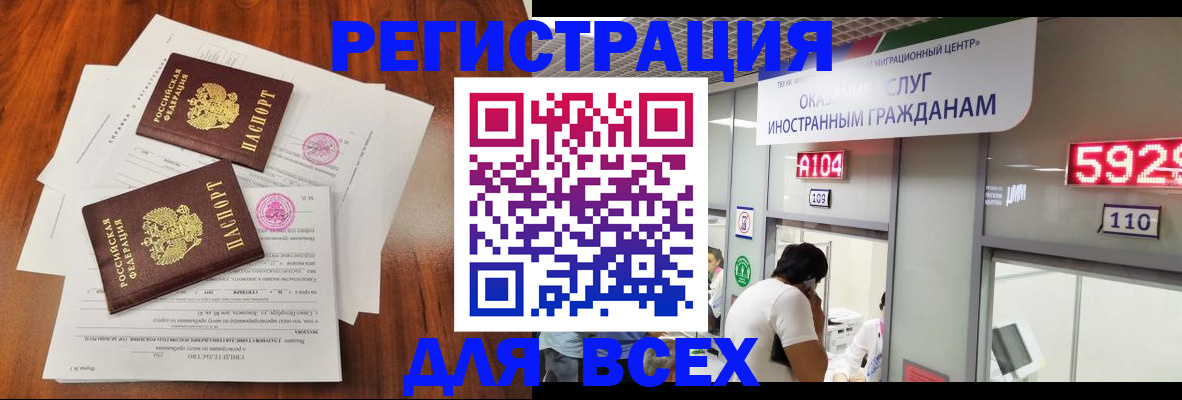 прописка иностранных граждан в Краснодаре